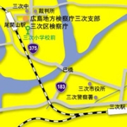 広島地方検察庁三次支部・三次区検察庁地図