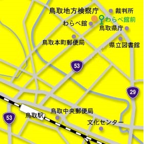 鳥取地方検察庁へのアクセスマップ