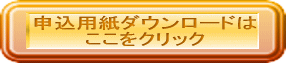 �\���p���̃_�E�����[�h�{�^��