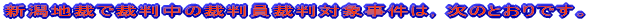�V���n�قōٔ����̍ٔ����ٔ��Ώێ����́C���̂Ƃ���ł��B