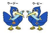 ウーピー,ウージー