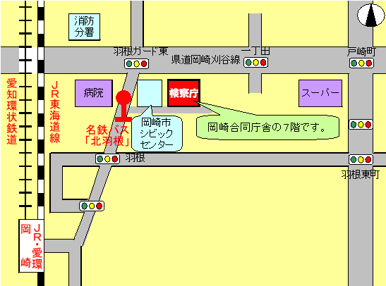 名古屋地方検察庁岡崎支部周辺図