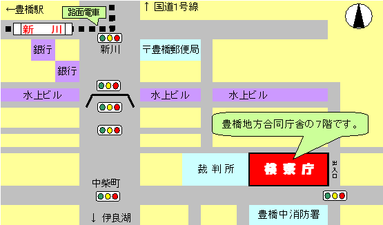 名古屋地方検察庁豊橋支部周辺図