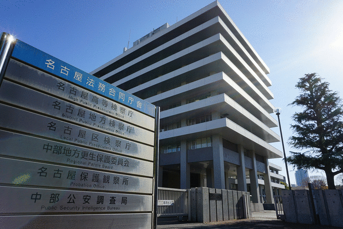 写真：名古屋法務合同庁舎の外観