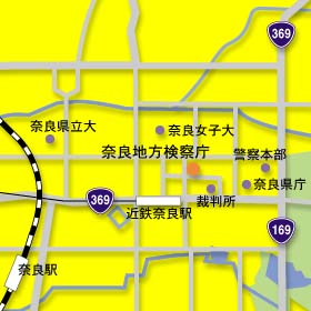 奈良地方検察庁へのアクセスマップ