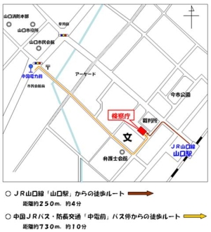 山口地方検察庁の周辺図