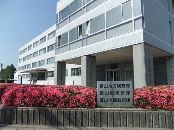 富山法務合同庁舎の外観