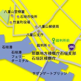 那覇地方検察庁石垣支部の案内図