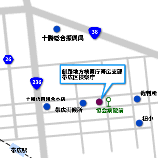 釧路地検帯広支部地図