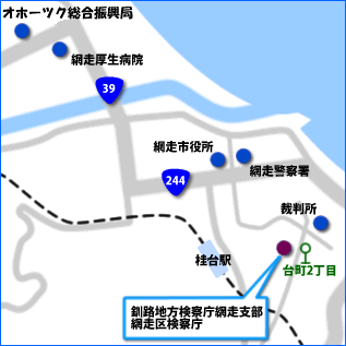 釧路地検網走支部地図