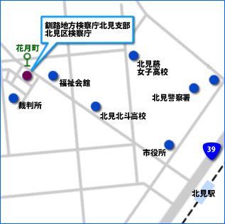 釧路地検北見支部地図