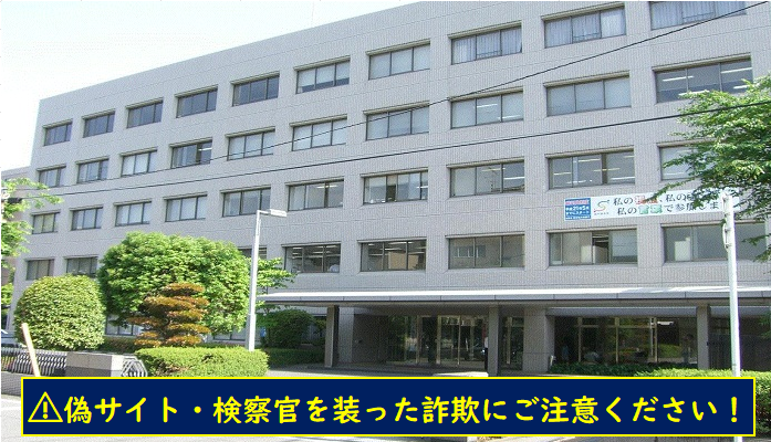 熊本地検の外観