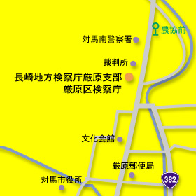 長崎地方検察庁厳原支部・厳原区検察庁・上県区検察庁案内図