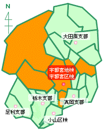 宇都宮地方検察庁・宇都宮区検察庁の管轄区域