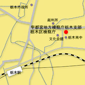 栃木支部への経路