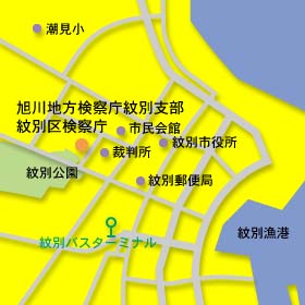 旭川地方検察庁紋別支部の所在地図