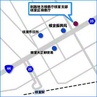 釧路地検根室支部地図
