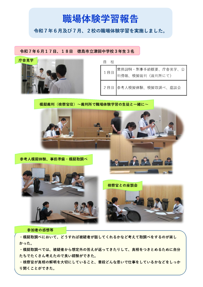 令和７年度６月、７月実施報告