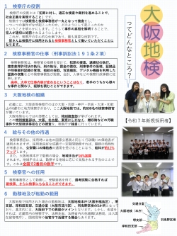 官庁説明会開催案内チラシ（裏）