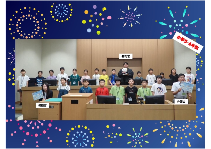 夏休み企画「法の現場」見学ツアー実施結果チラシ２