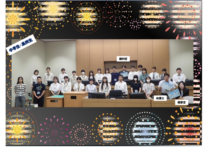 夏休み企画「法の現場」見学ツアー実施結果チラシ３