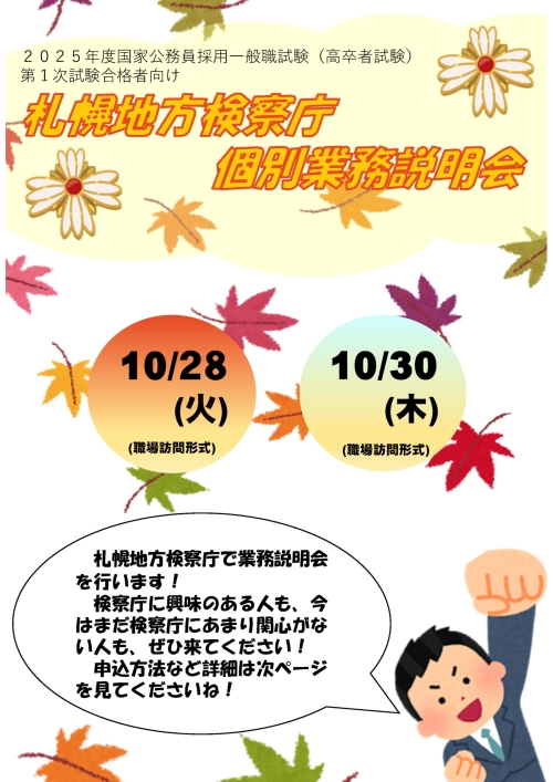 案内文書画像データ１