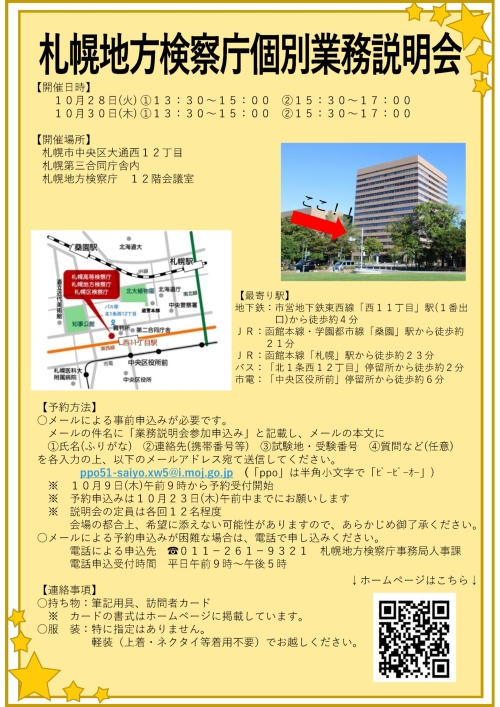 案内文書画像データ２