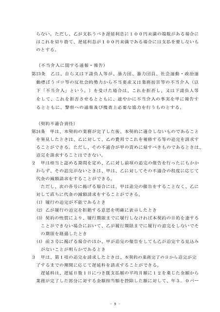 クレジットカード方式による水道料金の決済業務に関する応募要領２０