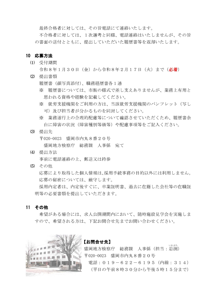 画像の代替テキストを入力ください。