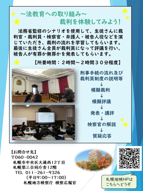 ふれあい広報用チラシ2