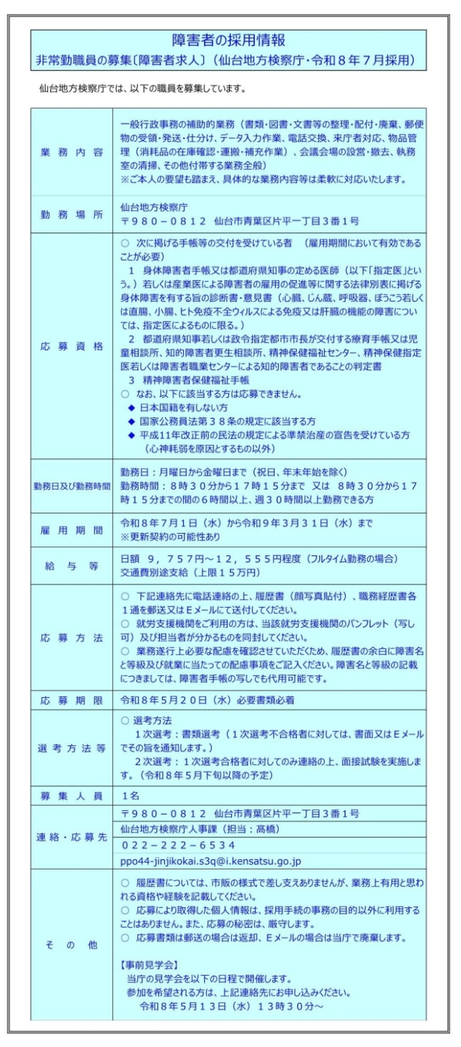 画像の代替テキストを入力ください。