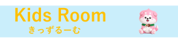 Kids Room
