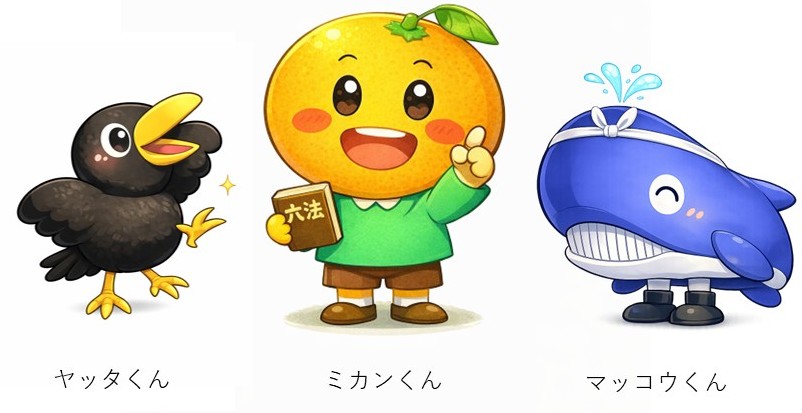 和歌山地検キャラクター