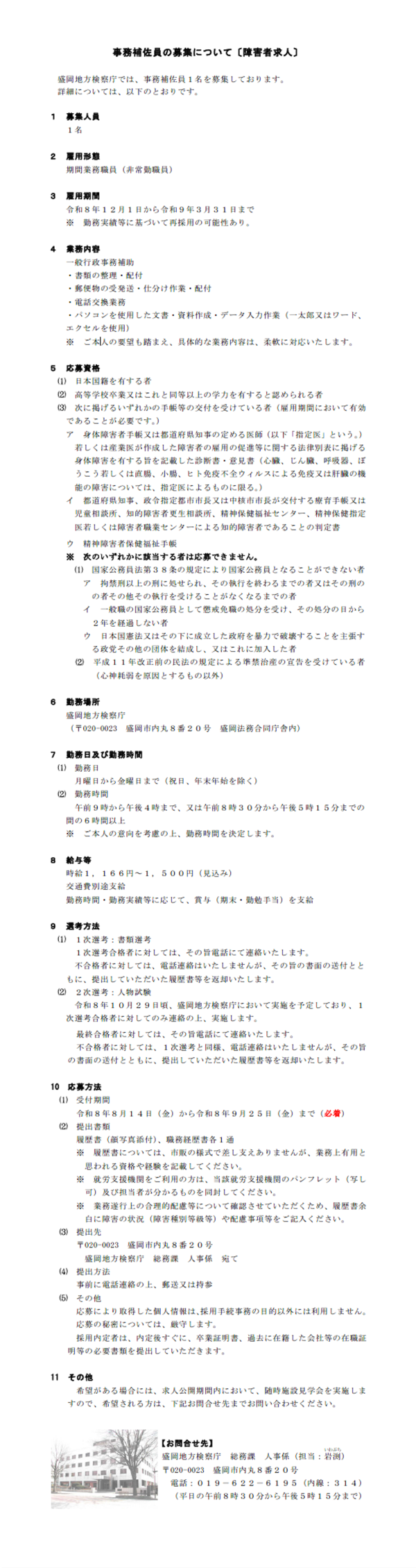 画像の代替テキストを入力ください。
