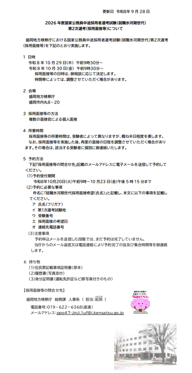 画像の代替テキストを入力ください。