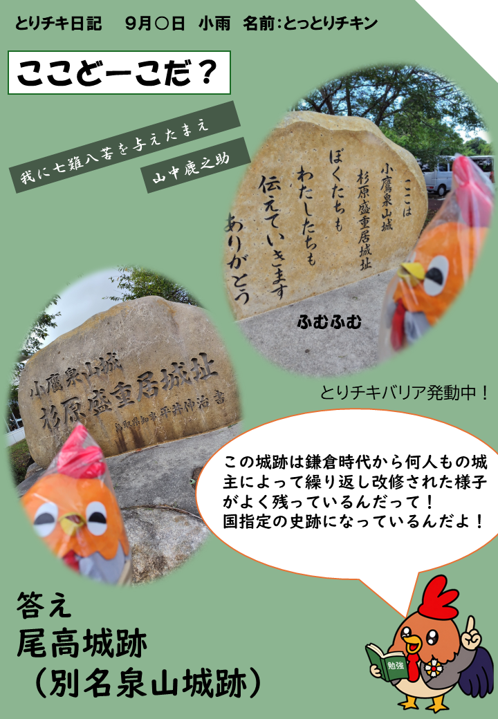 城跡