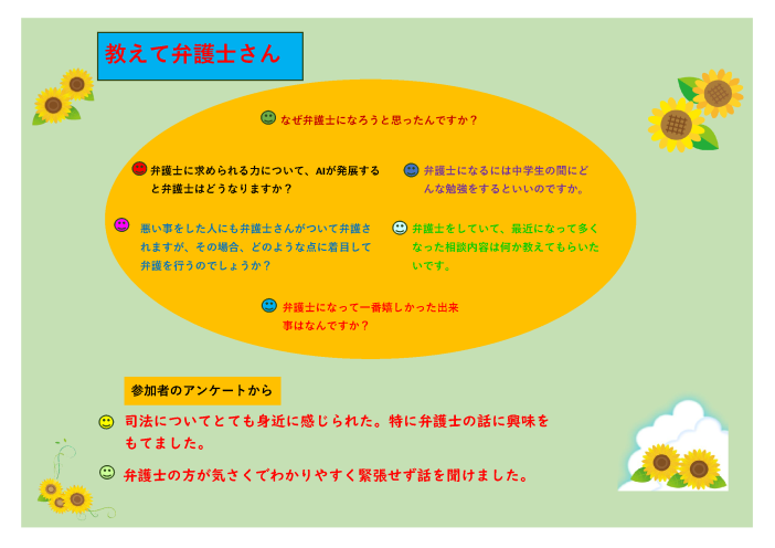 結果チラシ6