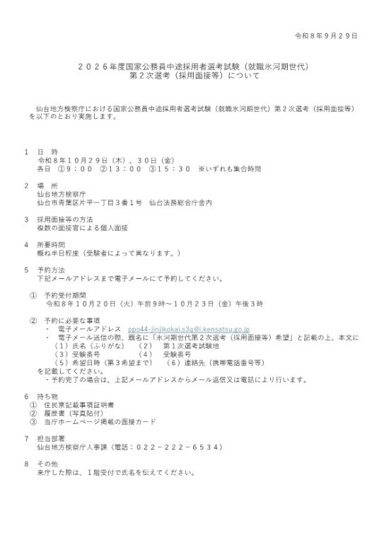 画像の代替テキストを入力ください。