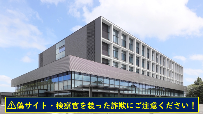 水戸法務合同庁舎写真