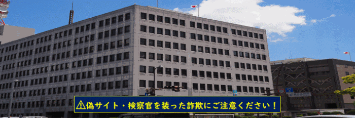 高松法務合同庁舎の外観