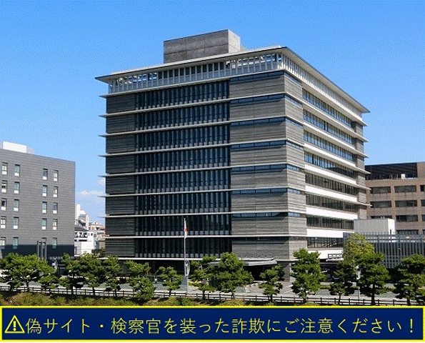 和歌山地方合同庁舎