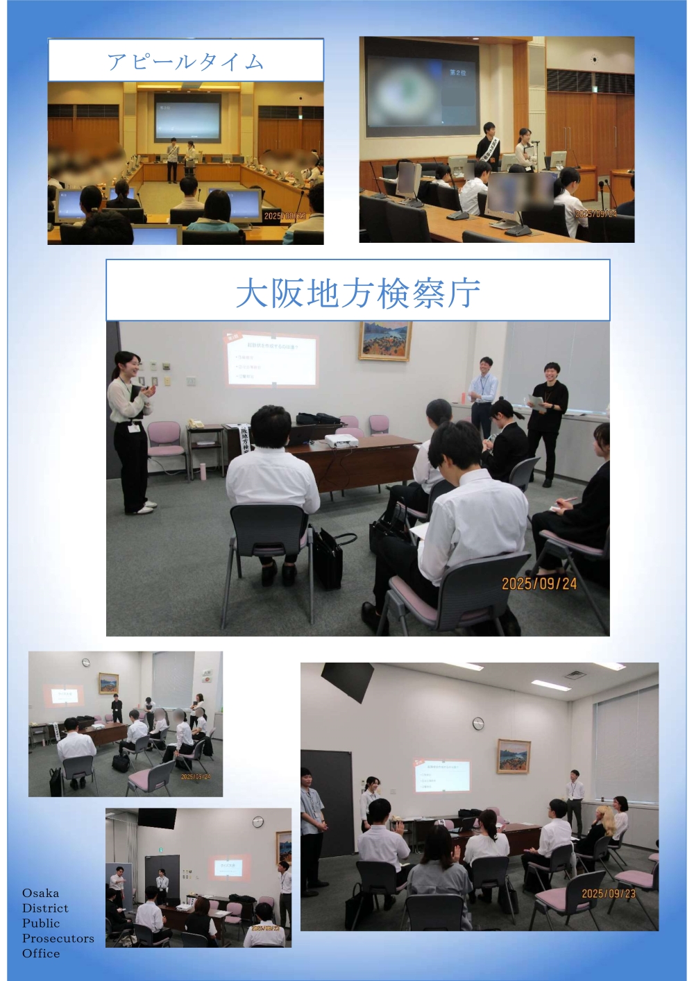 （９月２３日・２４日）大学生・既卒者に対する管内合同説明会を行いました！