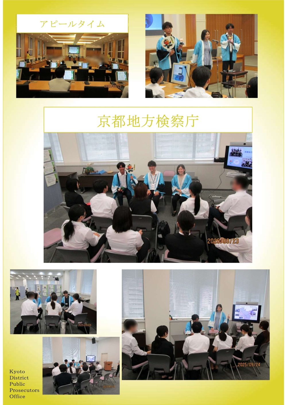 （９月２３日・２４日）大学生・既卒者に対する管内合同説明会を行いました！