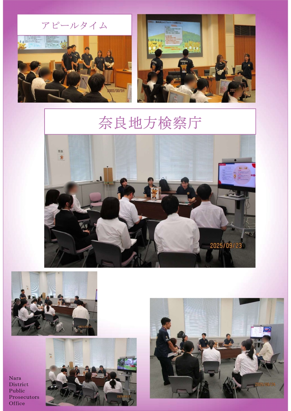 （９月２３日・２４日）大学生・既卒者に対する管内合同説明会を行いました！