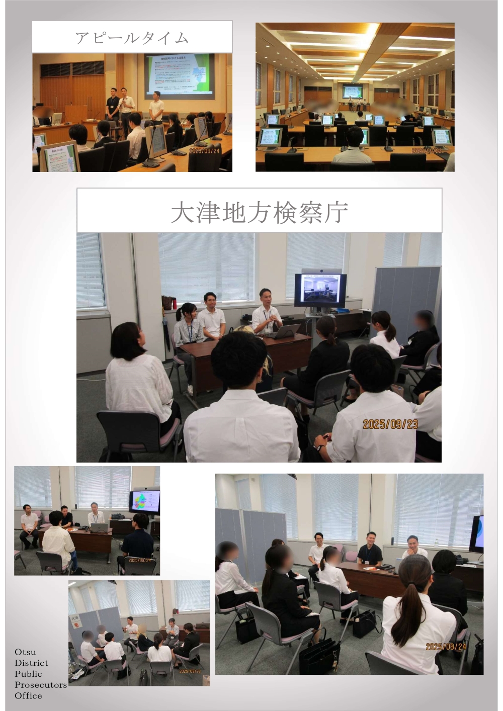 （９月２３日・２４日）大学生・既卒者に対する管内合同説明会を行いました！