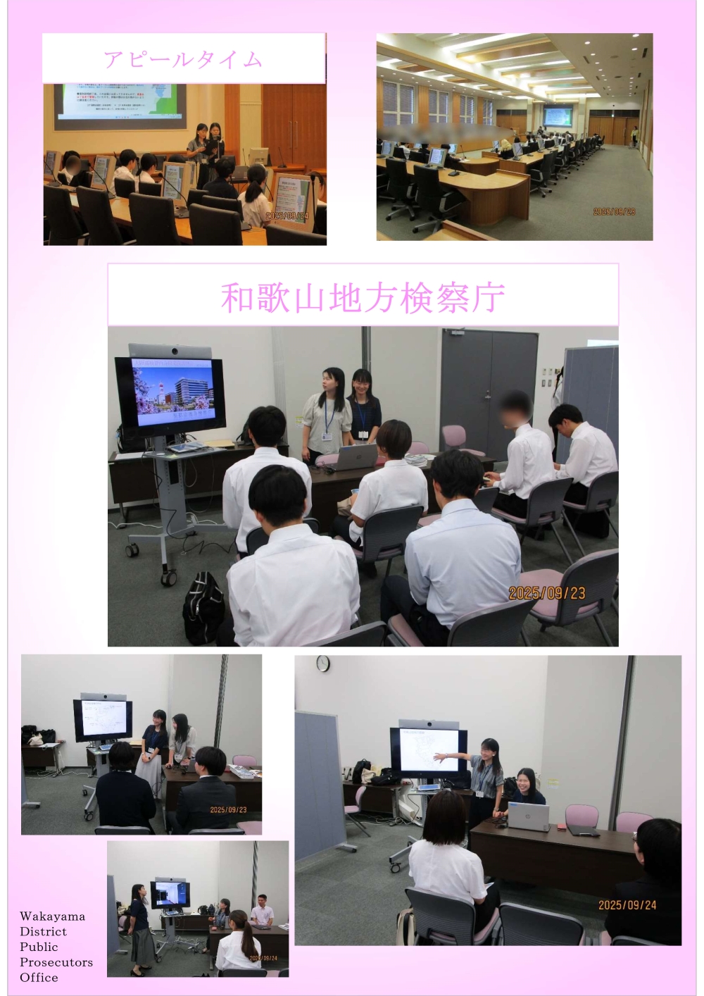 （９月２３日・２４日）大学生・既卒者に対する管内合同説明会を行いました！