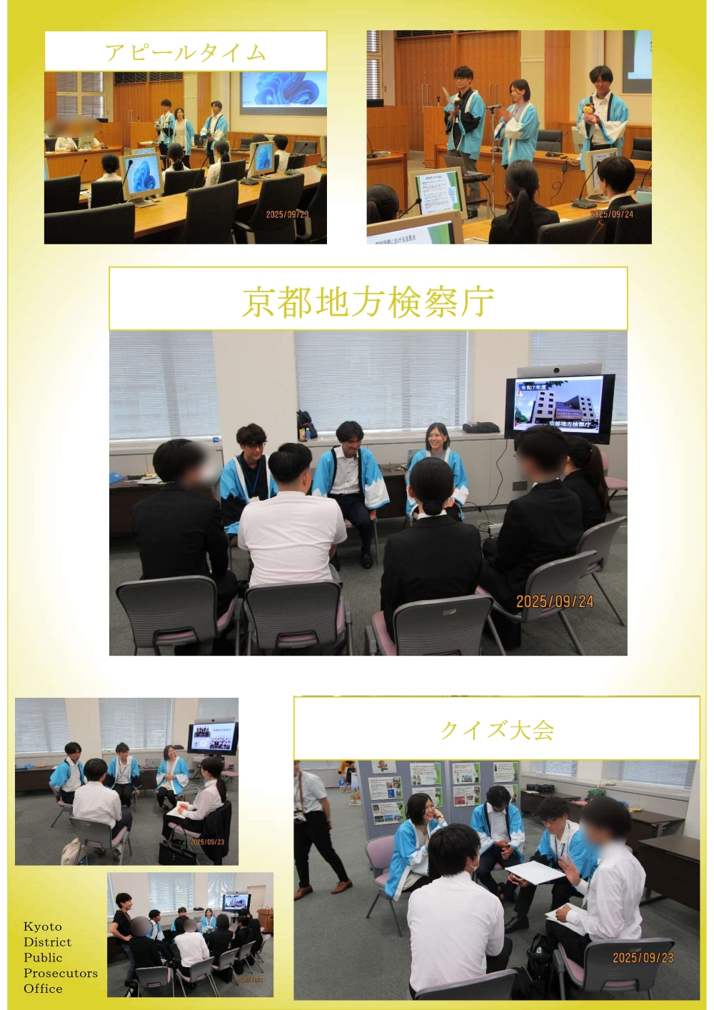 （９月２３日・２４日）国家公務員採用一般職試験（高卒者試験）受験者に対する管内合同説明会を行いました！