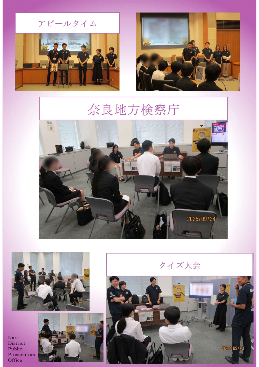 （９月２３日・２４日）国家公務員採用一般職試験（高卒者試験）受験者に対する管内合同説明会を行いました！