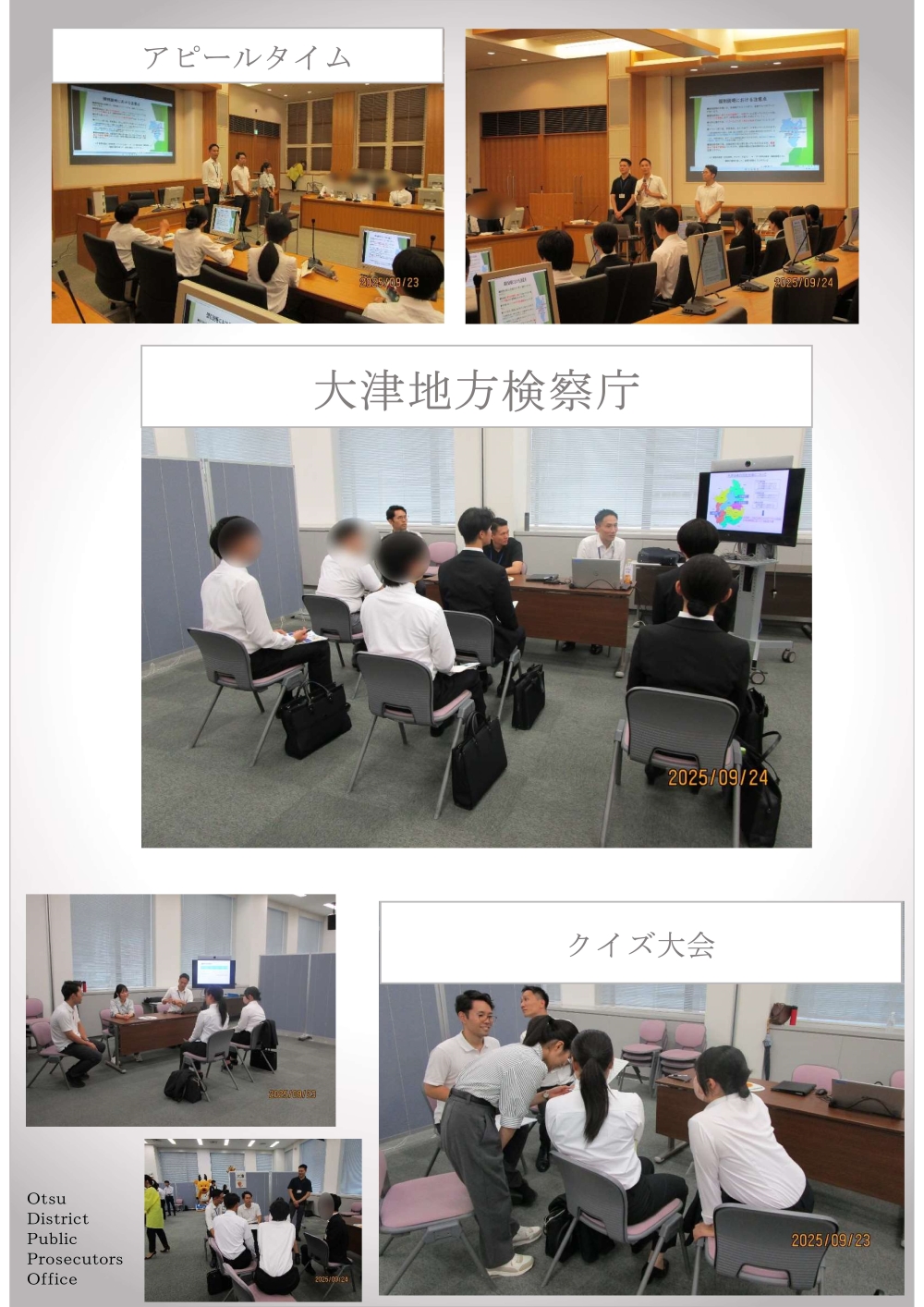 （９月２３日・２４日）国家公務員採用一般職試験（高卒者試験）受験者に対する管内合同説明会を行いました！