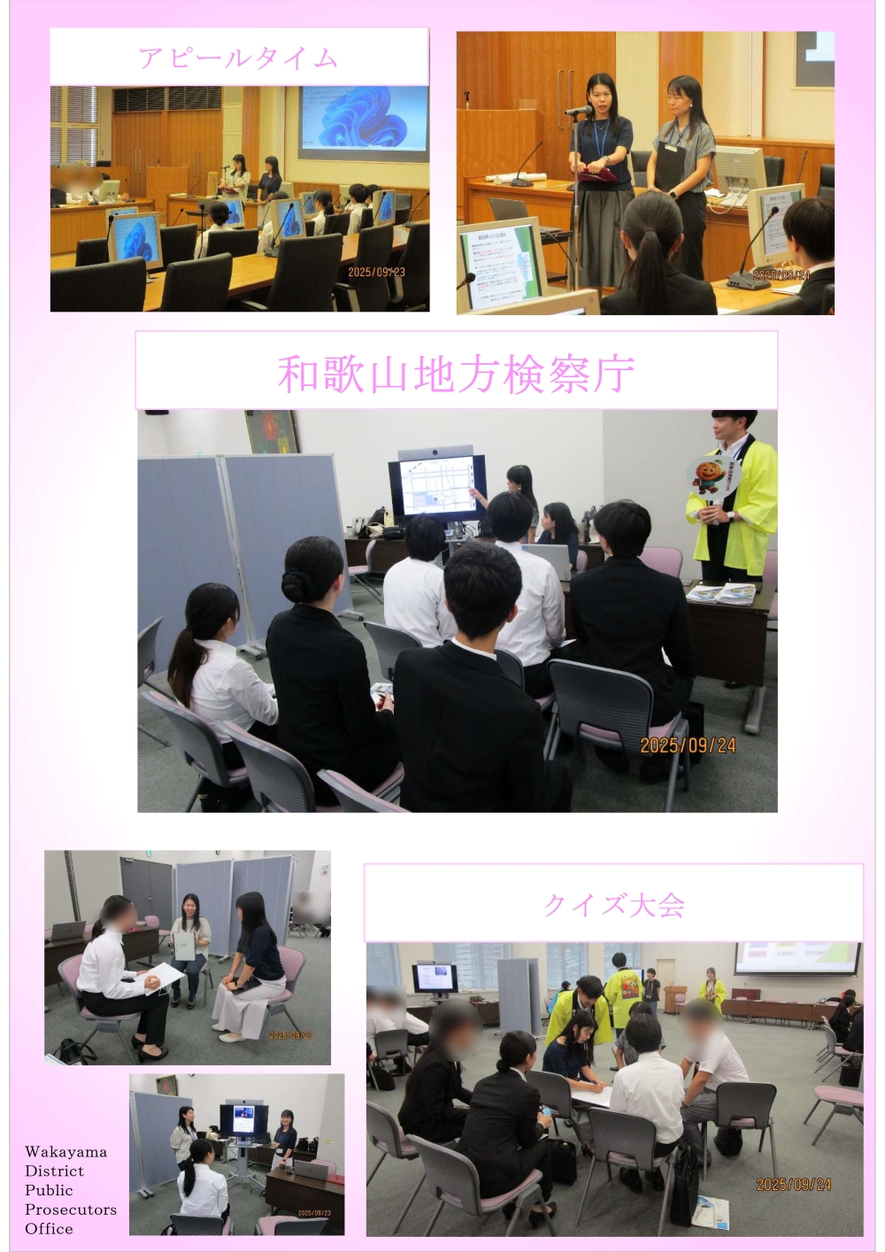 （９月２３日・２４日）国家公務員採用一般職試験（高卒者試験）受験者に対する管内合同説明会を行いました！